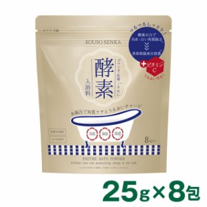 酵素専科　酵素スキンクリアバスパウダー25g×8包 ◆ 酵素 入浴剤 お風呂 ◆