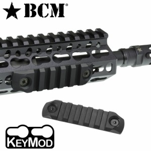 BCM ポリマー製 KeyMod マウントレール 軽量 耐衝撃性 [ ブラック / 3インチ ][bcmkmr1913n3b]