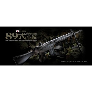 東京マルイ 電動ガン 89式小銃 5.56mm 固定銃床式[m170835]