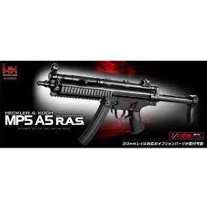 東京マルイ 電動ガン MP5A5 R.A.S ライトプロシリーズ[m172129]