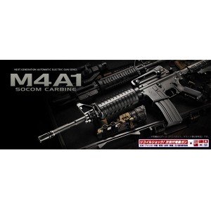 東京マルイ 次世代電動ガン M4A1カービン[m176042]