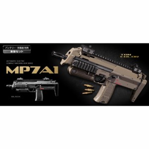 東京マルイ 電動ガン MP7A1 タンカラー[m75373]