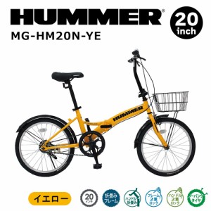 [直送 代引き不可]HUMMER ノーパンク折畳み自転車YE 20インチ MG-HM20N-YE[mghm20nye]