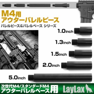 LayLax バレルエクステンション F.FACTORY 次世代電動ガン M4用 アウターバレルピース 1.5インチ [ra05123]