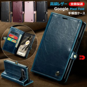 360°全面保護 Google Pixel Fold ケース カバー 高級 手帳型 衝撃吸収 docomo SIMフリー au google pixel foldケース 手帳型 携帯ケース