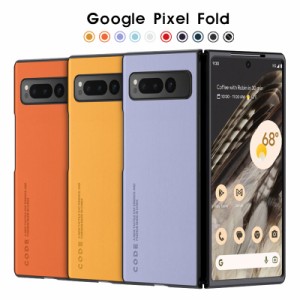 Google Pixel Fold 2023 ケース シンプルGoogle Pixel Fold ケース PC素材 耐衝撃 ハード保護ケース 極薄 軽量 グーグル ピクセル Fold 