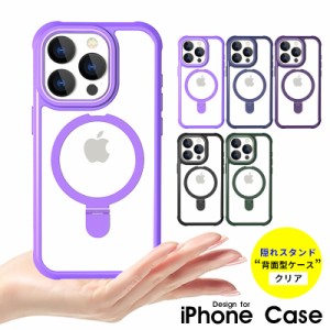 隠しスタンド iPhone 15ケース iPhone 15 Plusケース iPhone15proケース iPhone 15 Pro Maxケース スマホケース iphone15カバー ハードケ