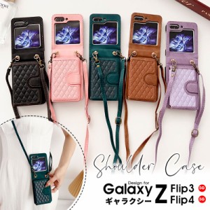 ショルダー ストラップ Galaxy ギャラクシー ケース Z Flip4 Z Flip5 5G スマホケース ギャラクシーzフリップ5 ギャラクシーzフリップ4 5