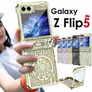 人気商品 Galaxy Z Flip5 カバー クリア 透明 おしゃれGalaxy Z Flip5 5G SCG23/SC-54D スマホケース クリアケース 透明ケース メッキ加