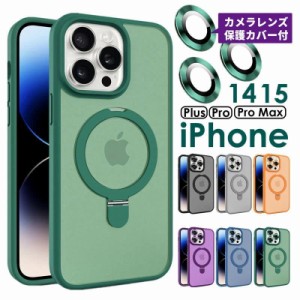 人気 スマホカバーiPhone15 Plus 15Pro 15 Pro Max 14 14Pro 14ProMax Plus アイフォン スマホケース さらさら オシャレ 透明 マットクリ