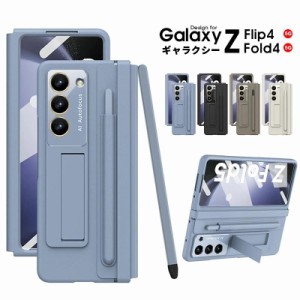 Galaxy Z Fold5 Z Fold4 5G スマホケース ギャラクシーZフォールド5ケース おしゃれ Z fold5 カバー 伸縮式 タッチペン付 galaxy Z Fold4