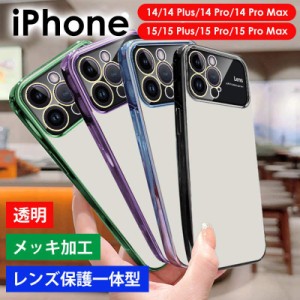 iPhone15 15Pro 15Plus 15 Pro Max カメラ保護ケース クリアiPhone 14 ケース クリア14 Pro ケースiPhone 14 Pro Max ケース カメラカバ