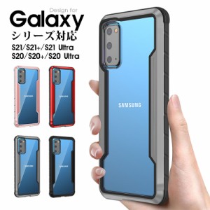 スマホケース Galaxy S21 5G Galaxy S21 Plus Galaxy S21 Ultra ケース 三重構造 Galaxy S20 Galaxy S20+ Galaxy S20 Ultra カバー アル