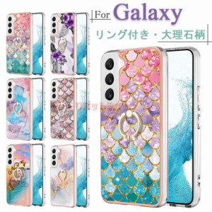 Galaxy S24 ケース Galaxy S24 Ultra カバー Galaxy S23 FE ケース Galaxy S23 Ultra ケース Galaxy S22 S22 Ultra ケース カバー 大理石