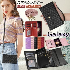 大容量！ スマホケース 財布 ショルダー Galaxyケース ファスナー付き 小銭入れ付き GalaxyA54 手帳型ケース ギャラクシー Galaxy S23 S2