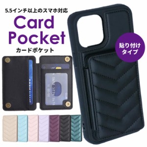 【粘着タイプ】スマホ 背面 カード収納 カードケース カードポケット 貼り付け カードホルダー 貼る スマホ 背面ポケット ICカード 背面