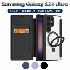 Samsung Galaxy S24 Ultraケース 手帳型 MagSafe対応 カード収納 背面クリア マグセーフ 手帳 ワイヤレス充電対応 カード入れ 高級PUレザ