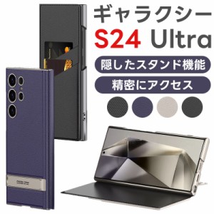 Galaxy S24 ultra 5G用 ケース カード収納カバー 手触り良き 耐衝撃 ビジネス Qi充電対応 バンパー ワイヤレス充電 Samsung Galaxy S24 u