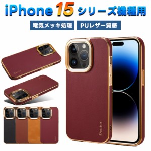 iPhone15 Pro ケース iPhone15 ケース iPhone15 ProMax ケース iPhone15 miniケース アイフォン15 ケース 本革カバー 高級本革カバー お