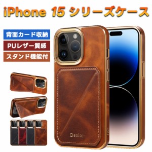 アイフォン 15 Pro Max ケース カードポケット スタンド機能 縦置き 横置き iPhone 15 携帯 カバー ステント機能 片手操作 PU皮革 スタン