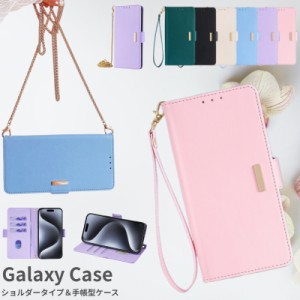 Galaxy ショルダータイプ 手帳型 ケース S24 S23 S22 S21 Ultra ショルダー カバー ギャラクシー S23FE S20 S10 S9 S8 肩掛け 斜掛け S21