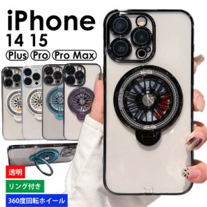 【ホイールのデザイン】iPhone15 ケース クリア 15 Pro Max 15 Plus 14 Plus 14 Pro Max スマホケース ソフト 透明ケース iPhone15 Plus 