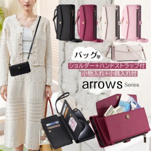 バッグ型 Arrows We 手帳型ケース ショルダー アローズ 富士通 arrows F41B F41A F51C F52B FCG01 F51B F02L ケース 手帳型 小銭入れ付き