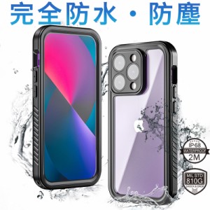 iPhone15pro 防水ケース 耐衝撃 iPhone13 Pro Max ケース IP68 完全防水 防塵 防雪 iPhone12 mini カバー ストラップ機能 iPhone14 Plus 