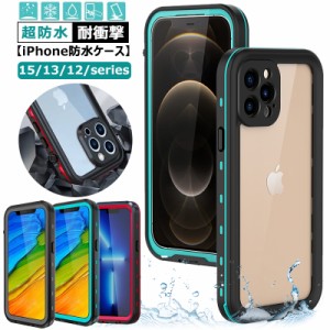 iPhone15 iPhone13 完全防水 iPhone 12 ケース 防水 耐衝撃 防塵 防雪 iPhone 13 mini ケース IP68 クリア アイフォン 15 ケース iPhone1