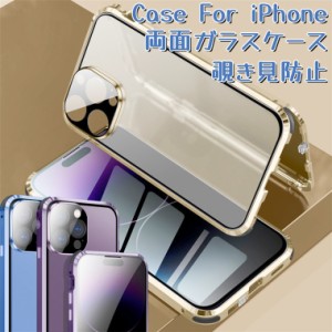 iPhone 15 Pro 両面 ケース ガラス iPhone14 Plus ケース 覗き見防止 14 Pro Max カバー iPhone15 アルミバンパー 両面ガラス 磁石吸着 