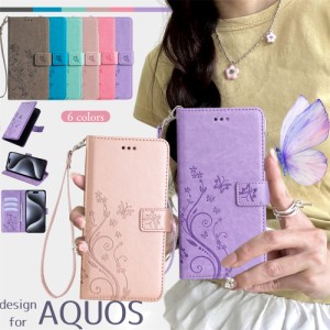 花柄 AQUOS ケース 手帳型 ストラップ付 AQUOS sense 8 ケース 蝶柄 大人女子 AQUOS R9 R8 pro スマホカバー アクオスケース 韓国 R8 AQU