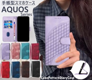 AQUOS R8 pro ケース AQUOS wish2 ケース 手帳型 AQUOS 携帯ケース wish 携帯カバー アクオス レザーケース AQUOS sense 3 手帳ケース ア