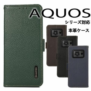 Aquos R8 ケース 手帳型 Aquos sense8 Sense 7 Sense 6 ケース 財布型 Aquos R8 R8 Pro 保護カバー 本革 耐衝撃 AQUOS R7 R6 ZERO 6 スマ