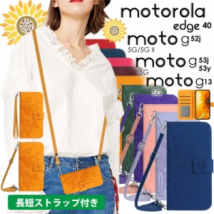 スマホケース ショルダー タイプ motorola edge 40/moto g13/g53j/g53y 5g/moto g52j 5g ii/g52j 5g スマホケース 肩掛け ショルダー ス