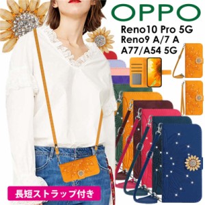 OPPO Reno10 Pro 5G/Reno9 A/Reno7 A/A54 5G/A77 スマホケース ショルダー タイプ 手帳 肩掛け スマホ ストラップ キラキラ おしゃれ ひ