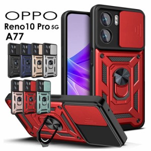 OPPO A79 5G ケースOPPO Reno10 Pro 5G ケース リング付きOPPO A77 ケース 耐衝撃 スライド式 レンズカバーOPPO A77 ケース リングホルダ