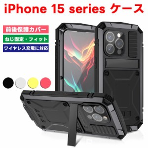 iPhone 15 ケース iPhone 15 Pro ケース 耐衝撃 多層保護 対応 6.7インチ IP54 レンズ保護 リングキックスタンドケース 耐衝撃ケース 強