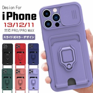 iPhone15ケース オシャレ 15pro 15plus 15promax iphone14 リング付き 14promax カード収納 背面14pro 14plus 13pro 13 13promax 車載ホ