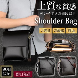 ショルダーバッグ メンズ 大きめ 革 PU レザー 黒 40代 50代 ワンショルダー 斜めがけ 皮 鞄 カバン