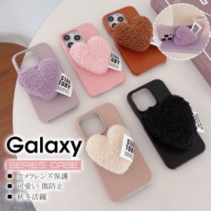 Galaxy ギャラクシー S24 S23 S22 Plus Ultra A 54 53 52 5G 耐衝撃 フワフワ 暖かい 柔らかい ハート 模様 スマホ ケース 秋冬活躍 可愛