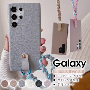 Galaxy ギャラクシー S24 S23 S22 Plus + Ultra 耐衝撃 傷防止 シンプル 腕掛け 背面 無地 スマホ ケース 編み込み ハンド ストラップ 付