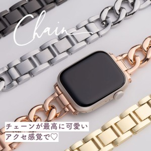 アップルウォッチ バンド おしゃれ かわいい 女性 ブランド 9 se 40mm apple watch バンド レディース チェーン 工具不要 ベルト 38mm 40