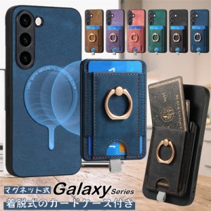 [マグネット式カードケース付き] Galaxy S23 Ultra ケース カードケース Galaxy S20 S21+ S20+ S23 S22 Ultra 5G  S10 ケース magsafe対