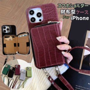 iPhone15 iPhone15Pro ショルダーケース 15plus 15ProMax iphone 14ケース iphone13 ストラップ付きiphone ケース スマホショルダー ファ