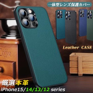 高級本革製品 iPhone15ケース 薄型 軽量 iPhone14 proケース 高品質レザー iPhone13ケース ビズネス iphone12ケース iphone 15 plusケー