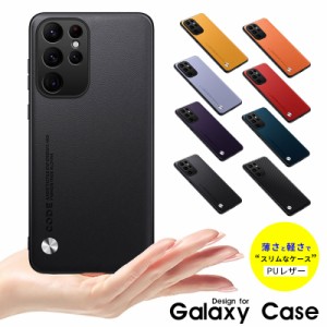 Galaxy S24 S22 Ultra S23 S23 Ultra S21 S20 GalaxyA55 A54 5G スマホケース 背面型ケース ギャラクシー S22 ウルトラ カバー 極薄 軽量