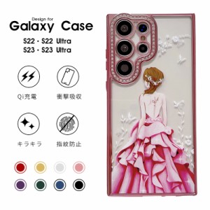 ギャラクシー Galaxy S22 Galaxy S22 Ultra Galaxy S23 Galaxy S23 Ultra スマホケース ギャラクシー S23 ウルトラ カバー ソフトケース 