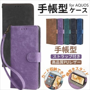 aquos sense8  カバー AQUOS sense7 sense7 plus ケース アクオス wish wish2 wish3 wish4手帳型 ビジネス風 AQUOS sense6s sense6 R7 R8