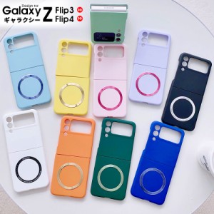 Galaxy ギャラクシー ケース Galaxy Z Flip4 5Gケース Galaxy Z Flip3 5Gケース スマホケース カバー ワイヤレス充電に対応 ギャラクシー