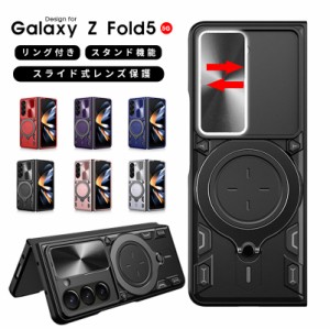 Galaxy ギャラクシー ケース Galaxy Z Fold5 SCG22 SC-55D スマホケース ギャラクシーZフォールド5ケース Z fold5 カバー 保護カバー gal